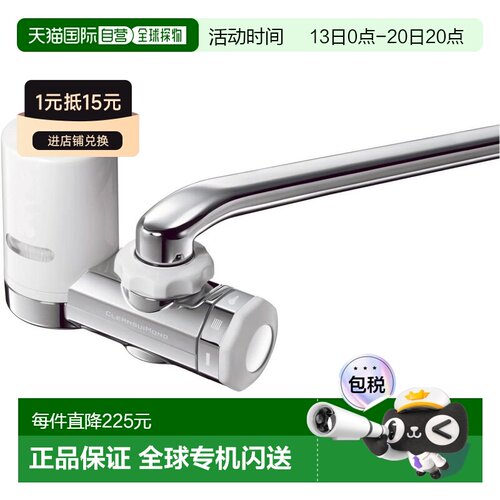 【日本直邮】三菱可菱水净水器水龙头直饮净水器MONO系列MD101-NC