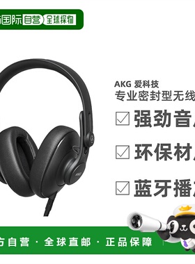 【日本直邮】AKG专业密封型无线监听耳机K361-BT-Y3蓝牙5.0带原装