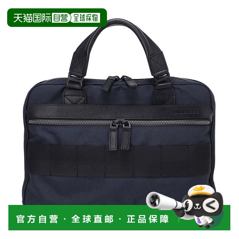 日本直邮BRIEFING 公文包 深蓝色手提包单肩包