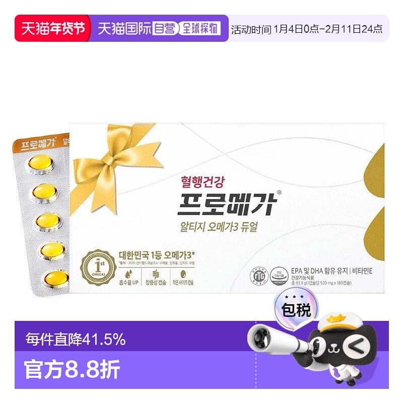 韩国直邮钟根堂RTG OMEGA3欧米伽鱼油软EPA+DHA+维生素E520mgx180,保健食品/膳食营养补充食品,鱼油/深海鱼油,淘宝优惠券,粉丝福利购,淘宝优惠卷