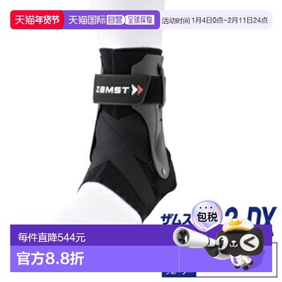 ZAMST 踝部支撑 A2-DX新款赞斯特护具运动篮球固定护脚踝