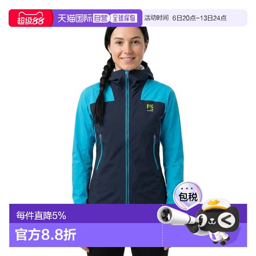 欧洲直邮KARPOS Valsesia 外壳夹克