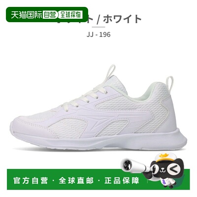 日本直邮Shunsoku Achilles SJJ 1960 JJ-196 儿童运动鞋学生鞋