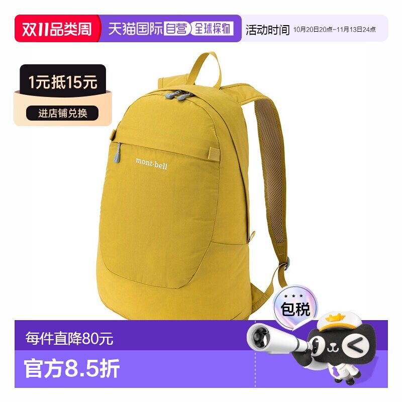 日潮跑腿Montbell蒙贝欧户外徒步旅行可收纳多功能尼龙双肩包背包
