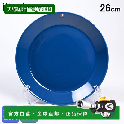 日本直邮Iittala Teema 26cm 盘子 Teema 复古蓝 1062243｜餐具