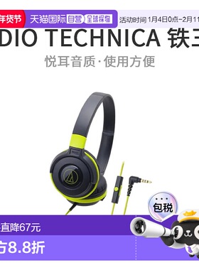 【日本直邮】铁三角Audio TechnicaATH-S100iS BGR在入耳式耳机