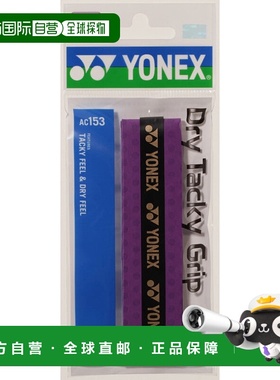 日本直邮YONEX-干性抓地力。AC153新款尤尼克斯吸汗带