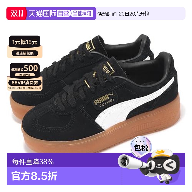 韩国直邮puma彪马经典复古低帮厚底板鞋男女同款39934801新款