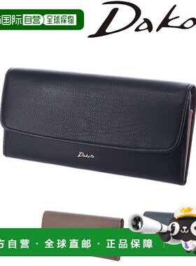 日本直邮Dakota Ottimo 30931 女士长款钱包