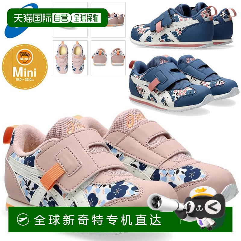 日本直邮ASICS 儿童运动鞋SUKU2 Idaho BABY 1144A374 400 700 粉