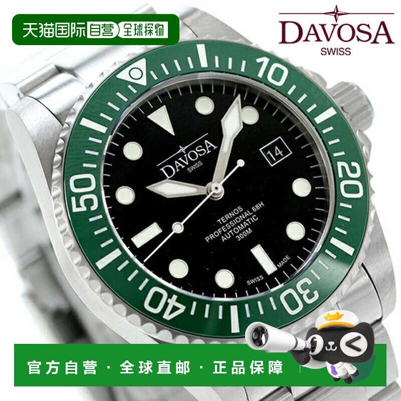 日本直邮DAVOSA 特尔诺斯专业版 68h 自动上链 手表 男士 DAVOSA