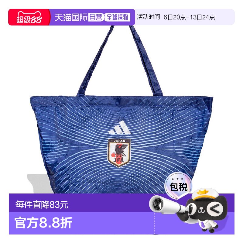 日本直邮adidas 2026 日本国家队主场球迷包 SD339-KC0757 男女通