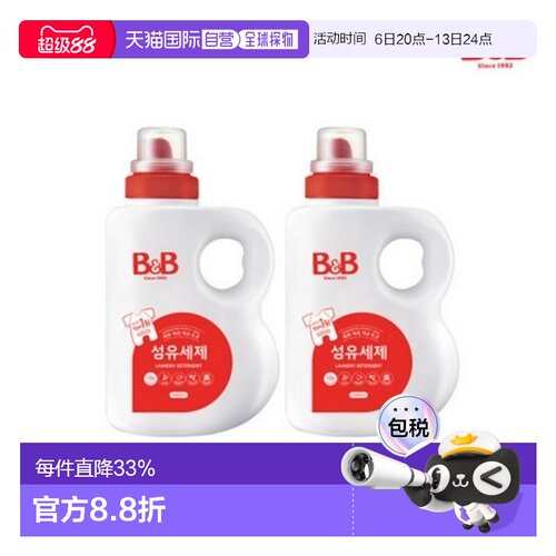 韩国直邮B&B保宁进口天然洗衣液1500ml*4瓶温和宝宝专用