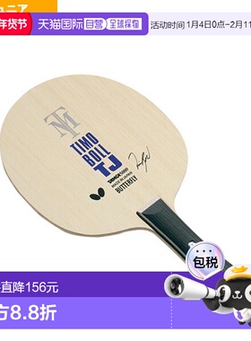 日本直邮蝴蝶乒乓球拍蒂莫 波尔TJ/Flare/青少年(36941)
