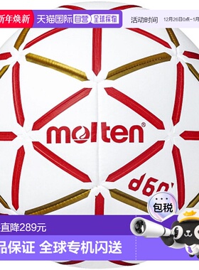 日本直邮Molten 手球认证球室内手球 2 号球 D60 白色 x 红色狩猎