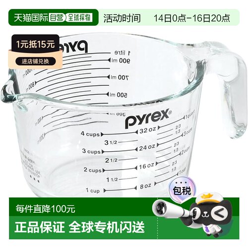 【日本直邮】珍珠金属PYREX量杯1LCP-8657