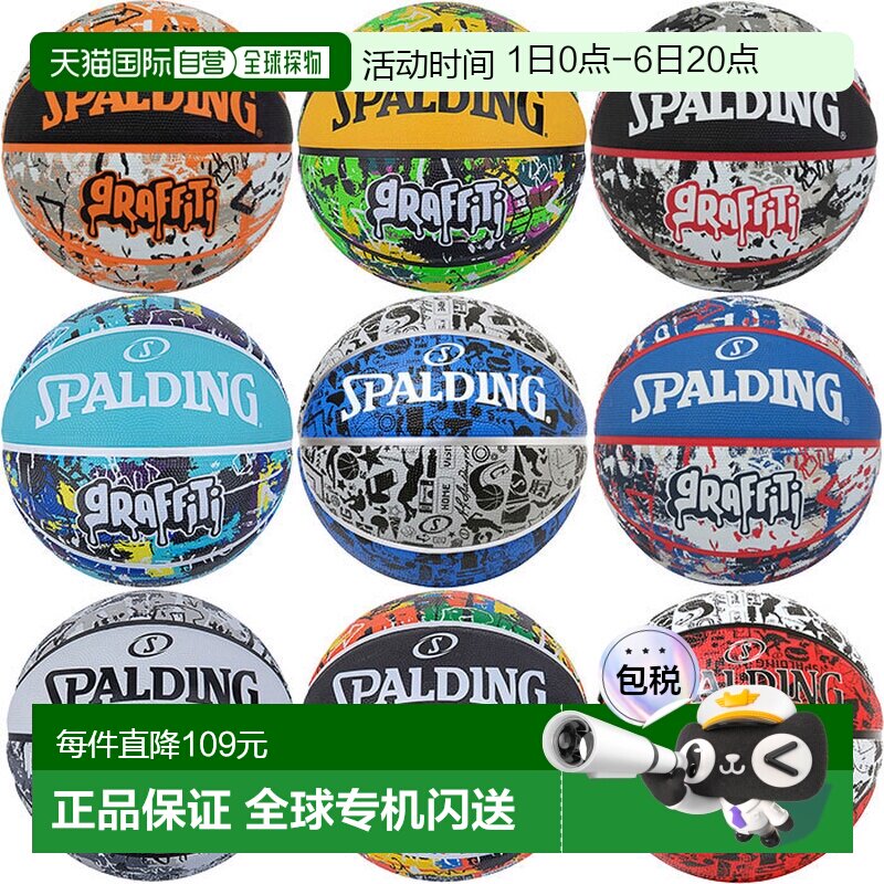 日本直邮斯伯丁 5 号青少年涂鸦篮球 小学户外橡胶橙色 SPALDING图片