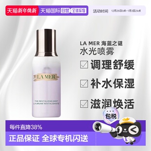 欧洲直邮LaMer海蓝之谜水光喷雾调理舒缓保湿 滋润焕活100ML正品