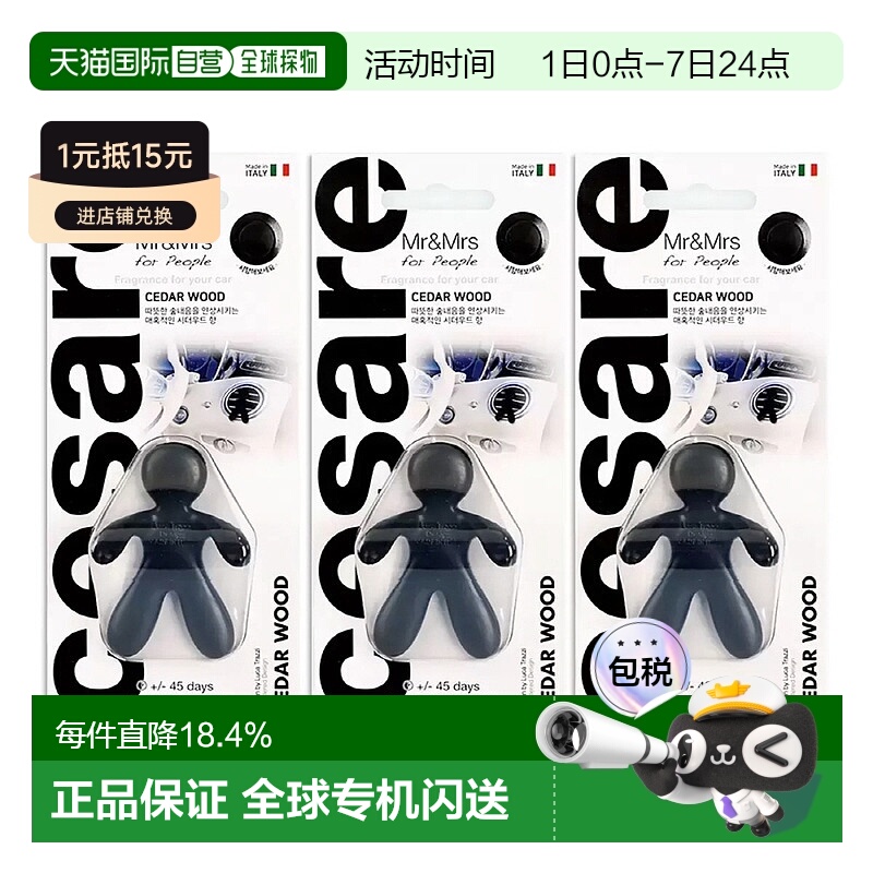 韩国直邮Mr&Mrs Fragrance芳香剂持久留香淡雅自然3件装汽车挂件