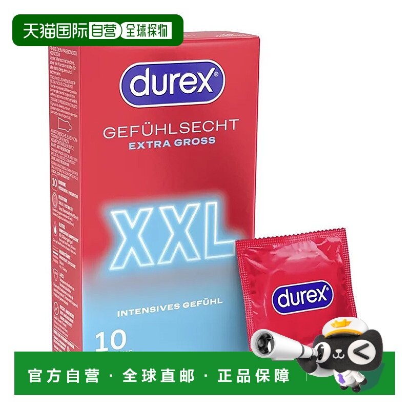 欧洲直邮德国药房durex杜蕾斯大号XXL薄润避孕套安全套10支超薄
