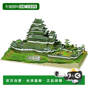 【日本直邮】DOYUSHA童友社 模型 姬路城 DX1 姬路城 DX-1 爱好