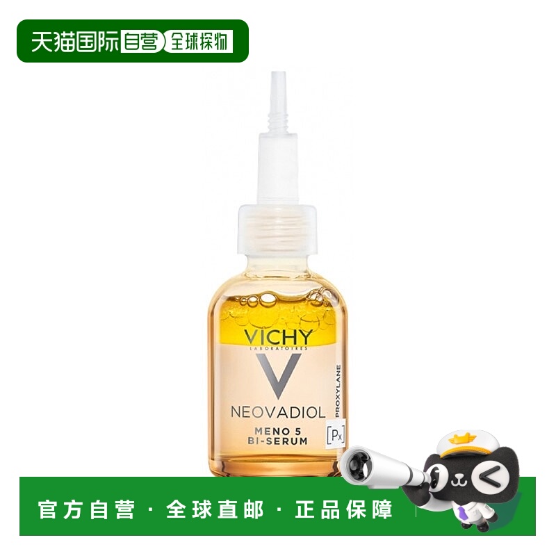 欧洲直邮Vichy薇姿 双效抗老精华30ml 修护滋养 1-2瓶装正品