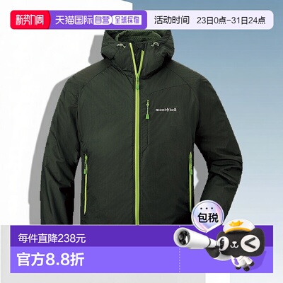 日本直邮MONTBELL 轻量防风夹克 男士 户外外套[1106645]