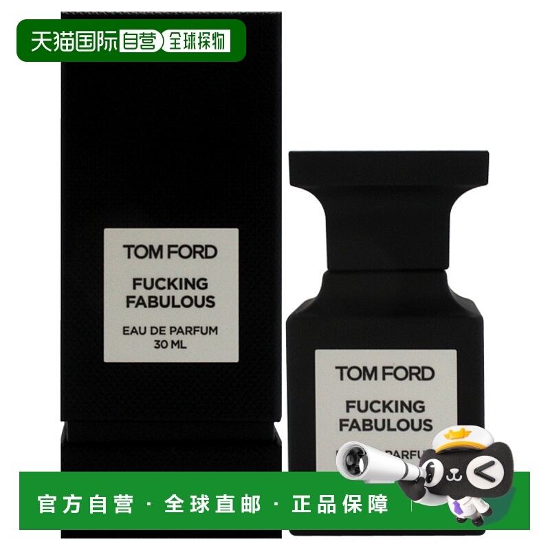 美国直邮Tom Ford汤姆 福特法布勒斯男女通用香水EDP-30ml正品