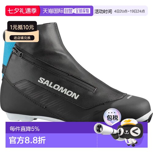 欧洲直邮SALOMON RC8 Prolink 北欧滑雪靴 中性
