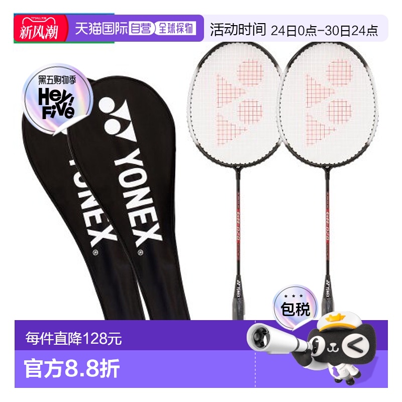 韩国直邮YONEX 羽毛球专业品牌GR020 BK SET羽毛球拍球拍线包括