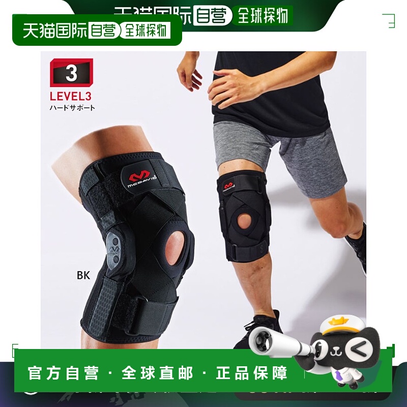 日本直邮McDavid M429XC 运动护膝左右均可使用 McDavid 男士女士