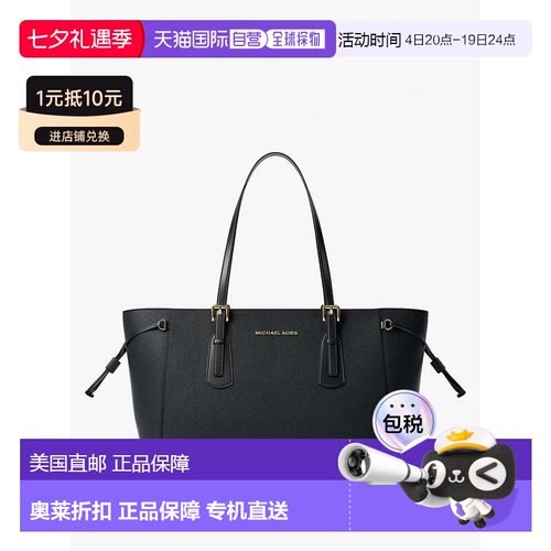自营michael korsVoyager Large Saffiano Leather Tote Bag - bl