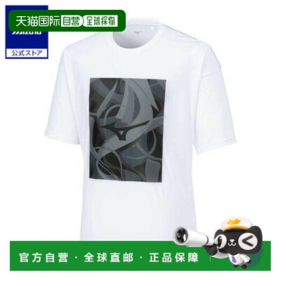 日本直邮 Mizuno 宽松版型图形T恤 男士 FREESTYLE清仓款 白色