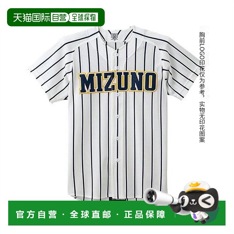 日本直邮MIZUNO 衬衫/开口型男女通用棒球制服衬衫男士 12JC2F571