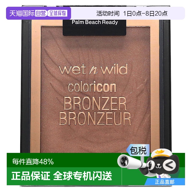 香港直邮wet n wild,Color Icon Bronzer，棕榈滩就绪，0.38 盎司