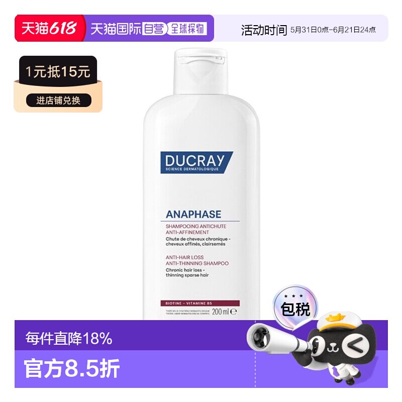 欧洲直邮Ducray护蕾洗发水200-400ml 强韧秀发预止正品