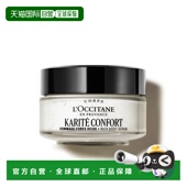 欧舒丹乳木果丰凝滋养身体磨砂膏200ml正品 欧洲直邮L OCCITANE
