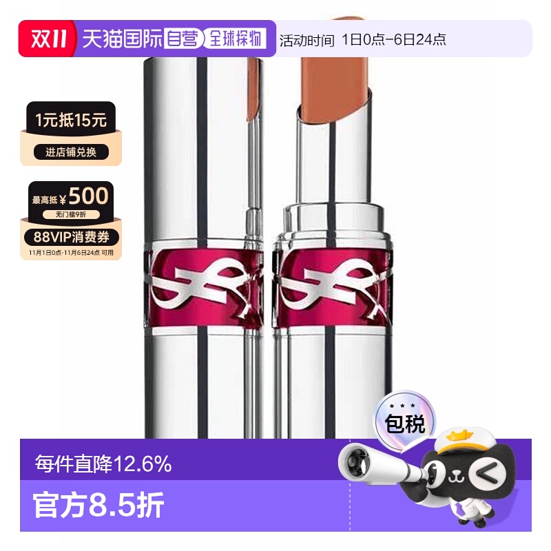 香港直邮saint laurent YSL圣罗兰银管#04正品清爽不黏腻