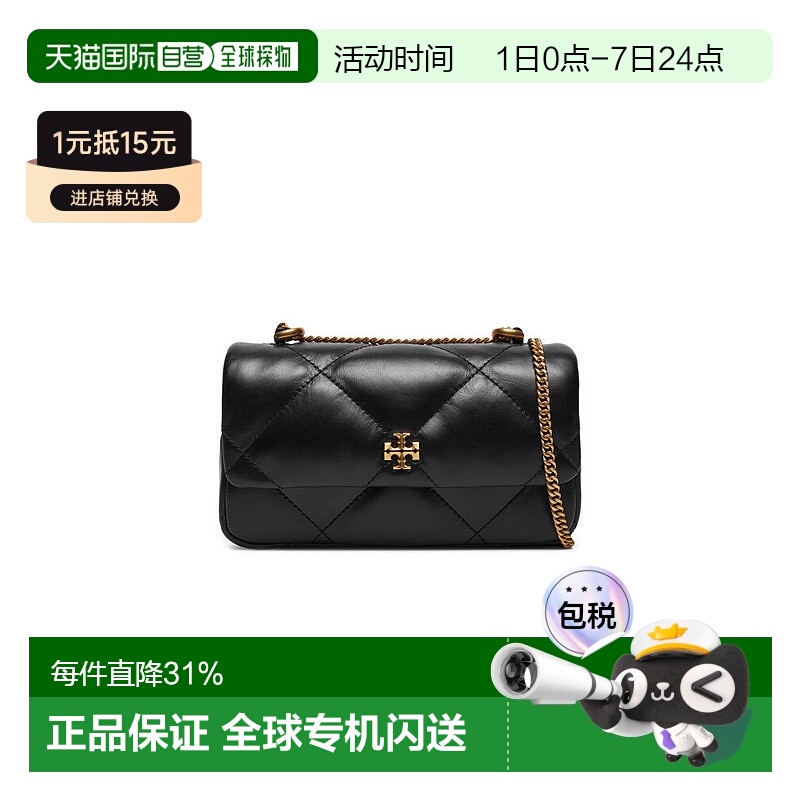 香港直邮TORY BURCH汤丽柏琦Kira钻石单肩斜挎包翻盖手提包单肩包