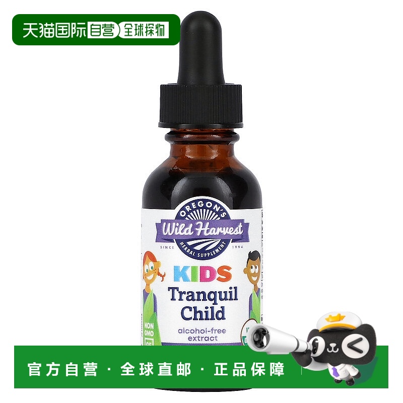 香港直邮Oregons Wild Harvest,Kids Tranquil Child，1 液量盎司