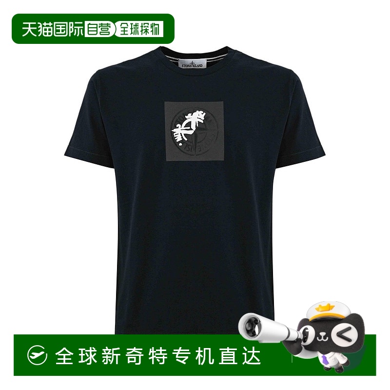 1h可退 香港直邮STONE ISLAND 男士T恤 80152NS83V0020潮牌透气高