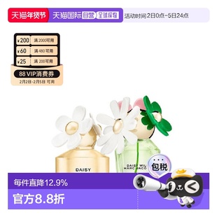 香港直邮Marc Jacobs 莫杰 小雏菊淡30ml+绿野仙踪30ml正品