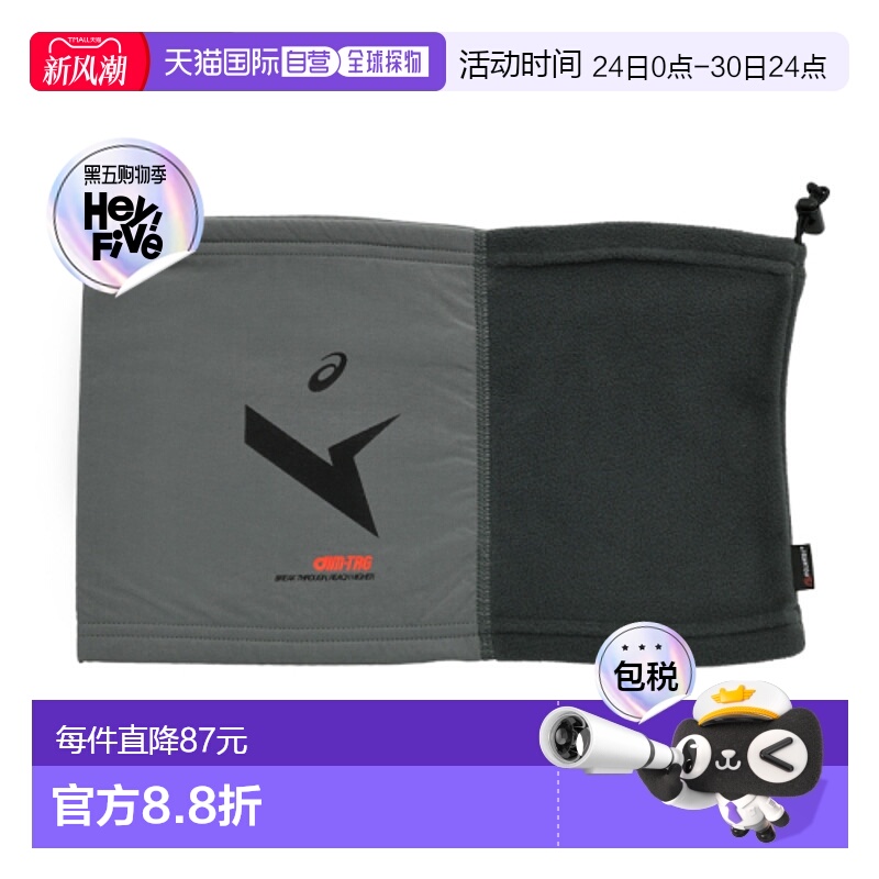 韩国直邮ASICS亚瑟士官方正品户外运动休闲男款围脖3033B994020
