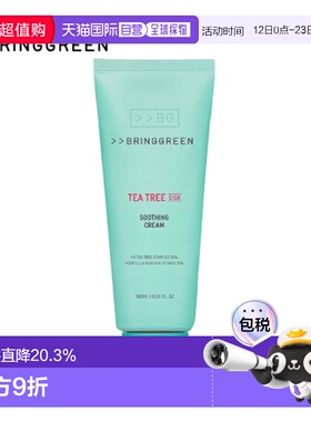 有效期至2026年12月13日BRING GREEN 芭兰歌林茶树积雪草舒正品