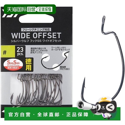 【日本直邮】达亿瓦Silver Wolf SS 宽偏移自由钓组钩 2个装值装