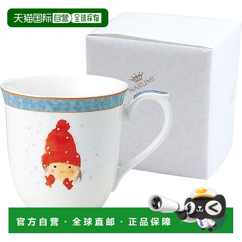 【日本直邮】Narumi鸣海 马克杯290cc岩崎千寻 红毛线帽的女子