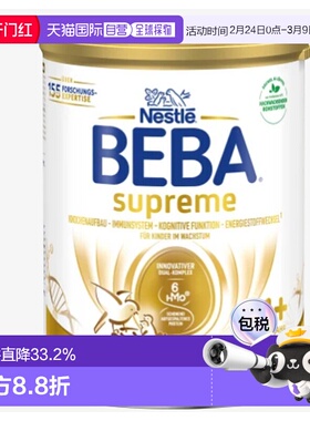 欧洲直邮beba雀巢BEBA1+段婴幼儿牛奶粉 12个月以上-3岁以下800g
