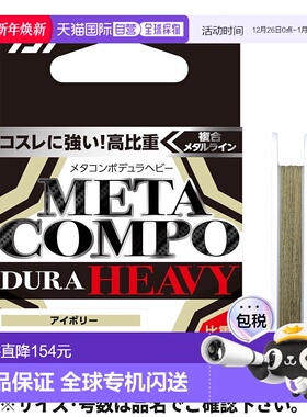 日本直邮Daiwa Meta Compo Dura Heavy 12m 0.2 象牙白新款