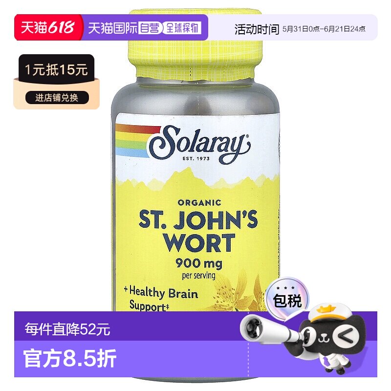 香港直发Solaray含有机种植圣约翰草素食胶囊100粒