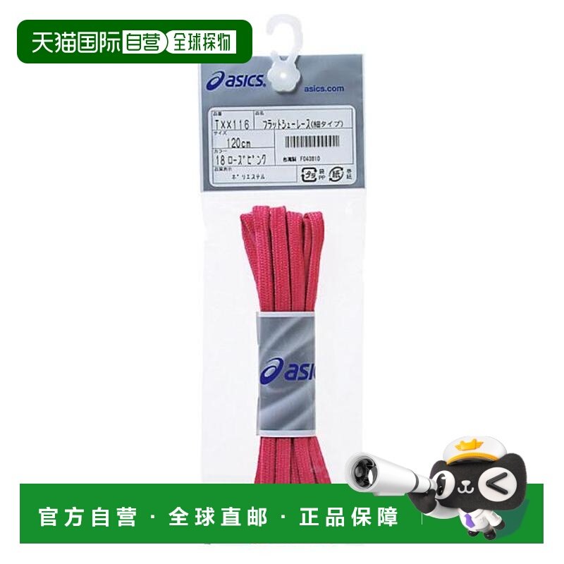 日本直邮ASICS 细款扁平竞速鞋 TXX116.18（男女童款）,童鞋/婴儿鞋/亲子鞋,鞋带/鞋花,淘宝优惠券,粉丝福利购,淘宝优惠卷